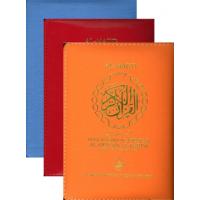 Al-Majid Terjemahan Al-Hidayah Al-Qur'am Al-Karim 